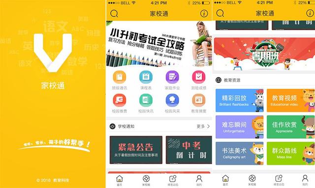 APP開發(fā)注意事項：APP開發(fā)前需要考慮哪些問題？