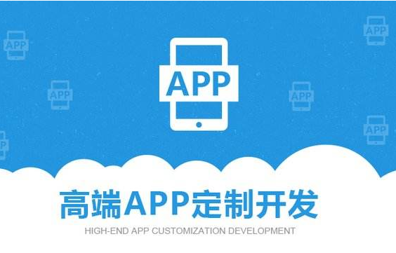 ?專業(yè)APP開發(fā)，開發(fā)app的公司哪家專業(yè)？