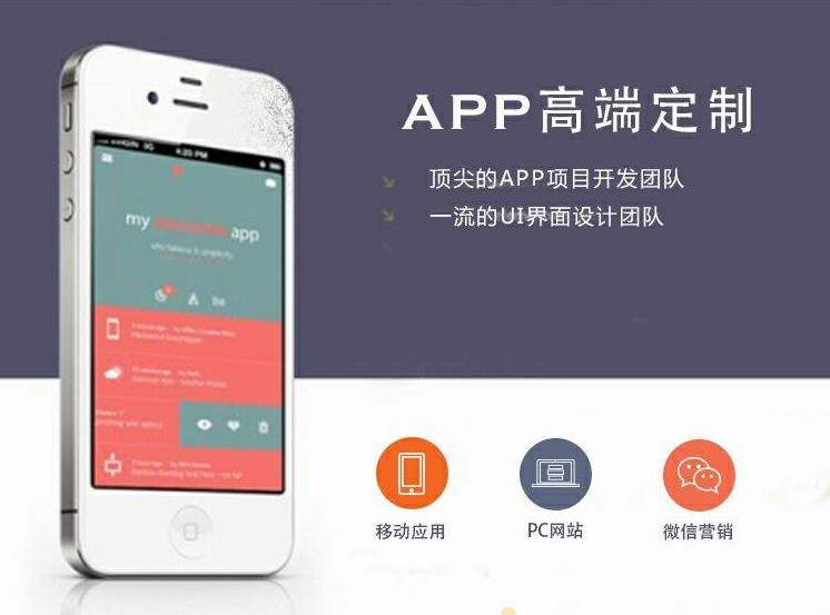 app開發(fā)公司排名，APP制作公司排行榜
