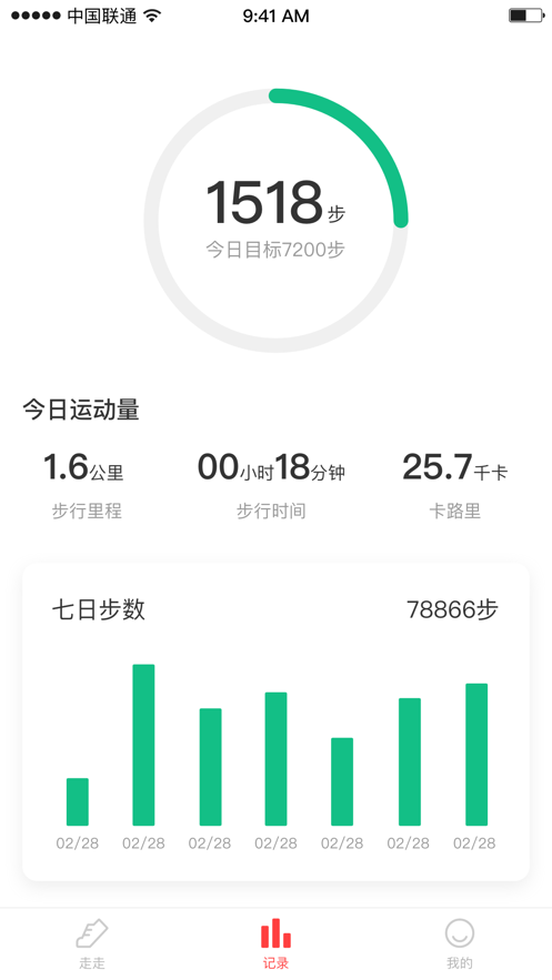 刷步-一款健康運(yùn)動(dòng)類的app