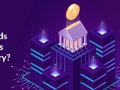 2022年,為什么區(qū)塊鏈技術(shù)最適合銀行和金融業(yè)？