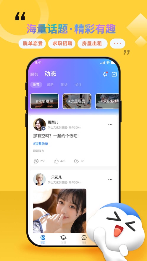 隨時(shí)約-技能服務(wù)APP平臺
