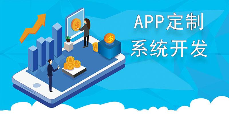 如何開(kāi)發(fā)成功的APP