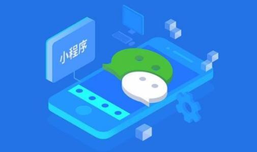 小程序是什么，微信小程序開發(fā)步驟？