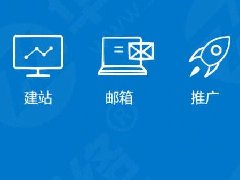 網(wǎng)站建設推廣怎么做？