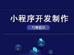 如何開(kāi)始創(chuàng)建自己的小程序？